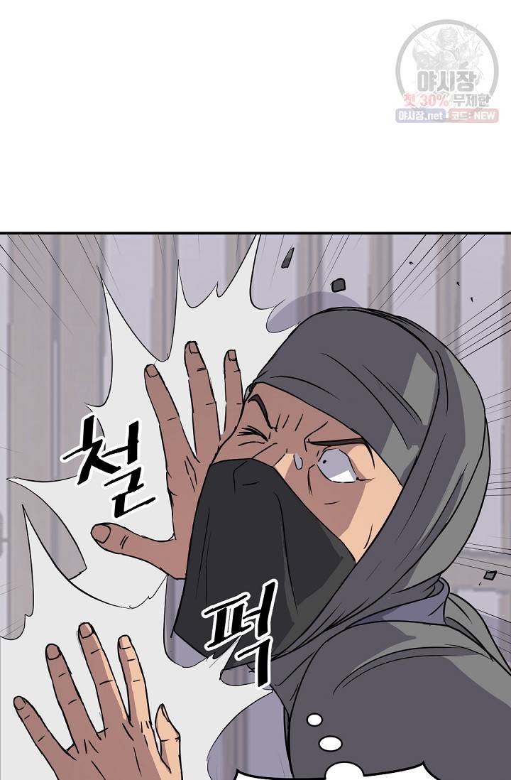 불사무적 89화 51