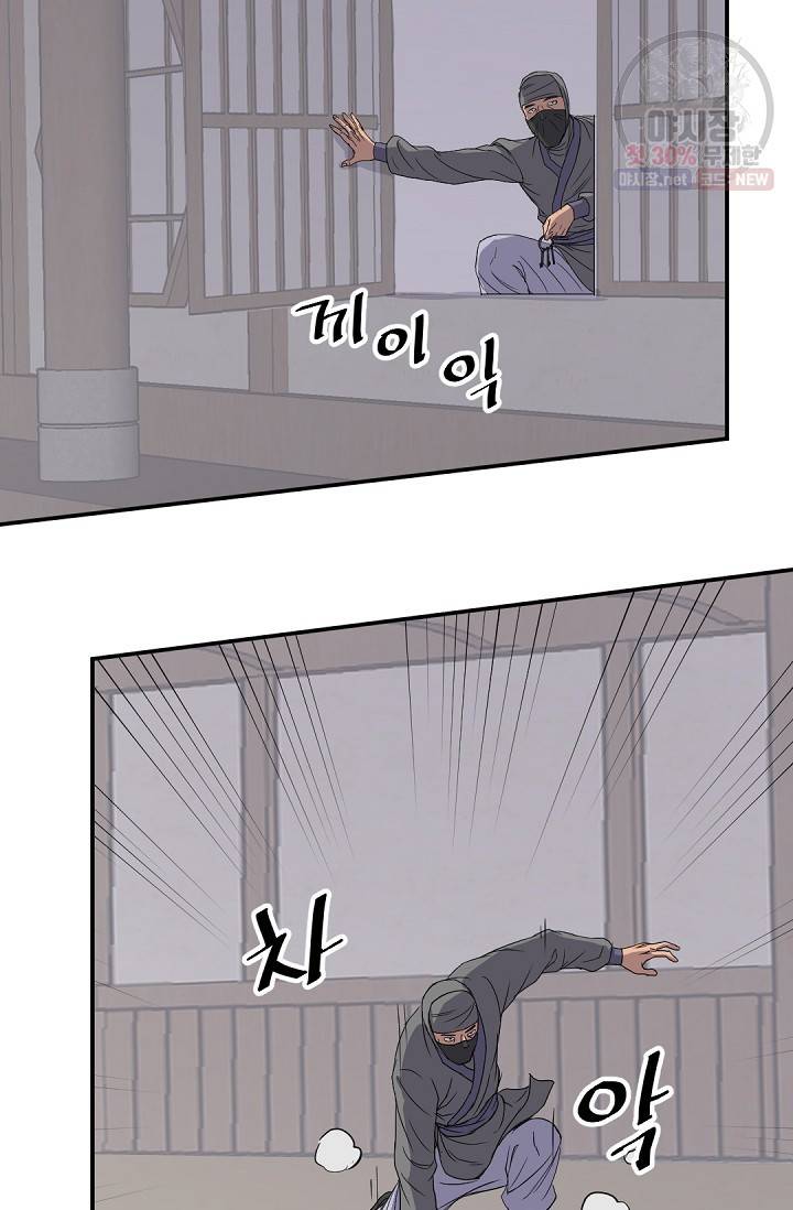 불사무적 89화 53