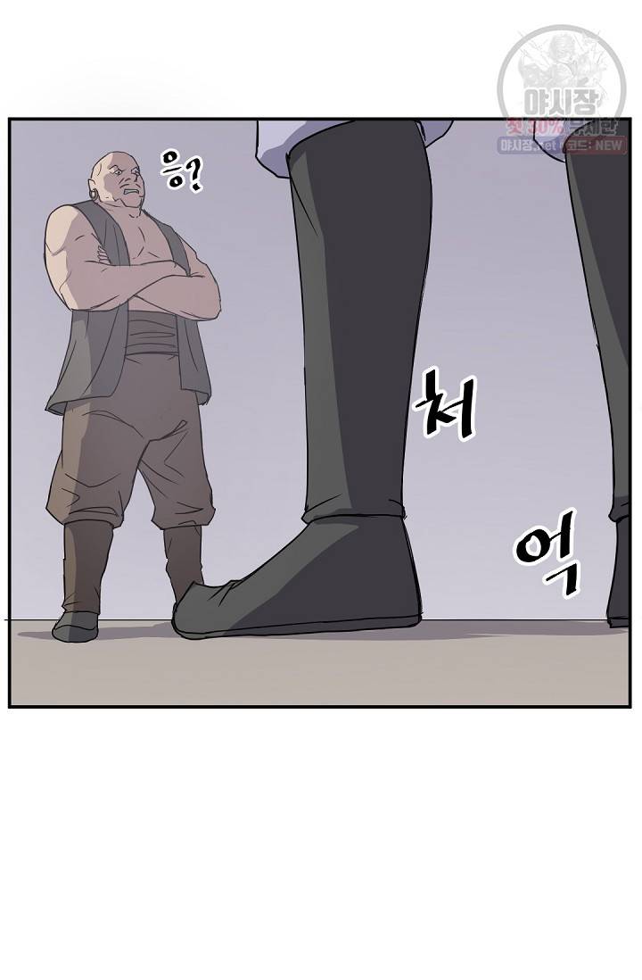 불사무적 89화 58