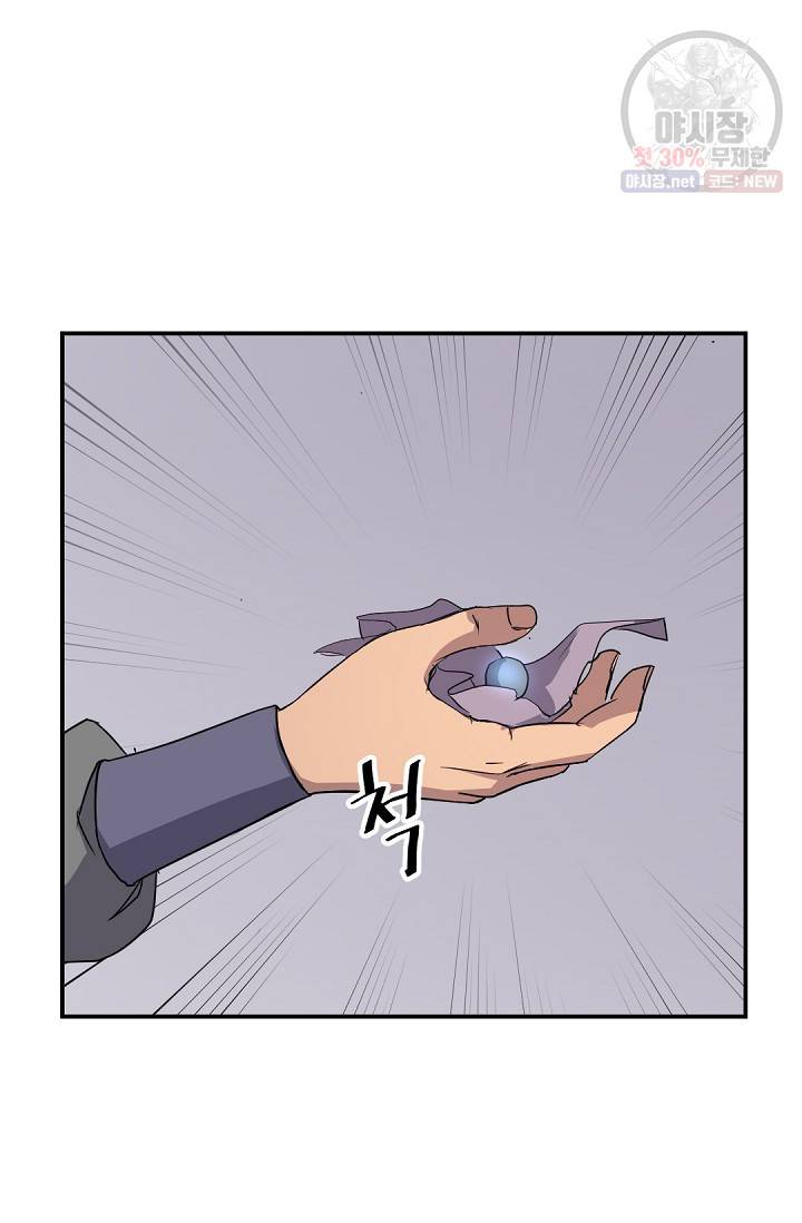 불사무적 89화 63