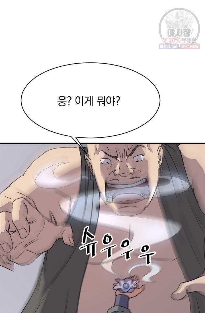불사무적 89화 64