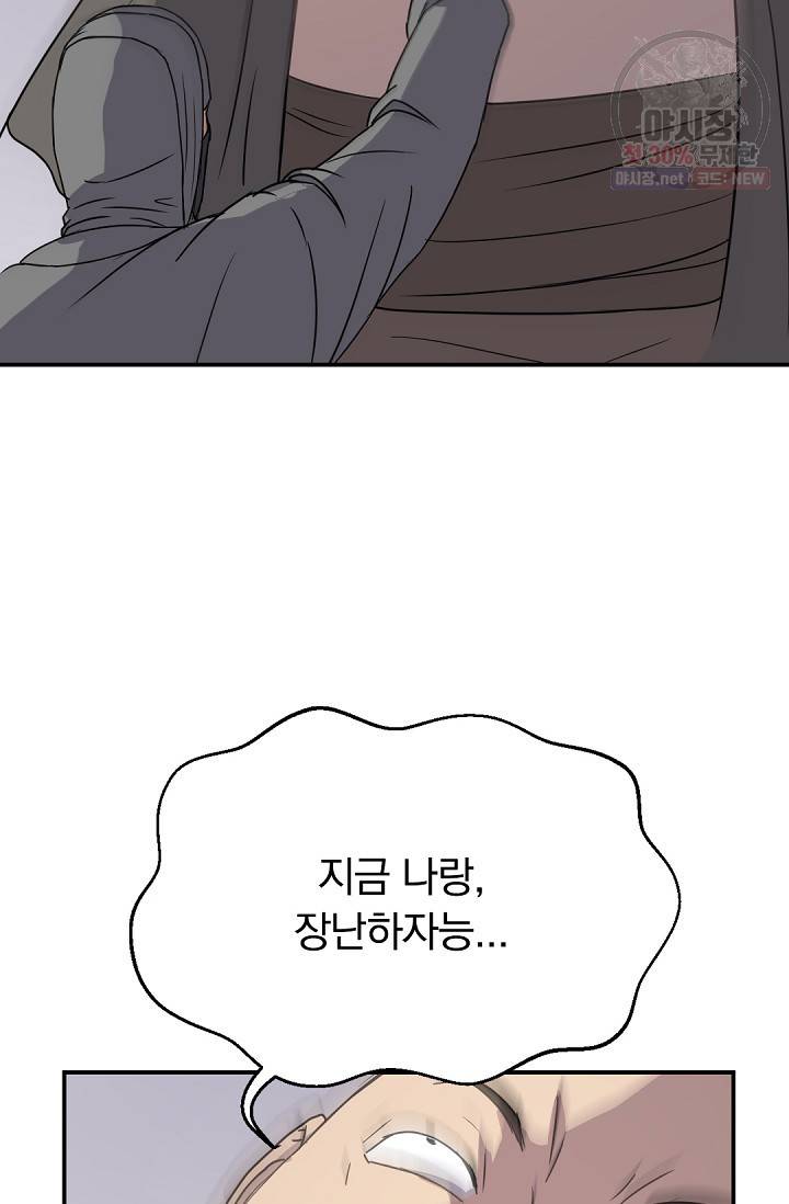 불사무적 89화 65