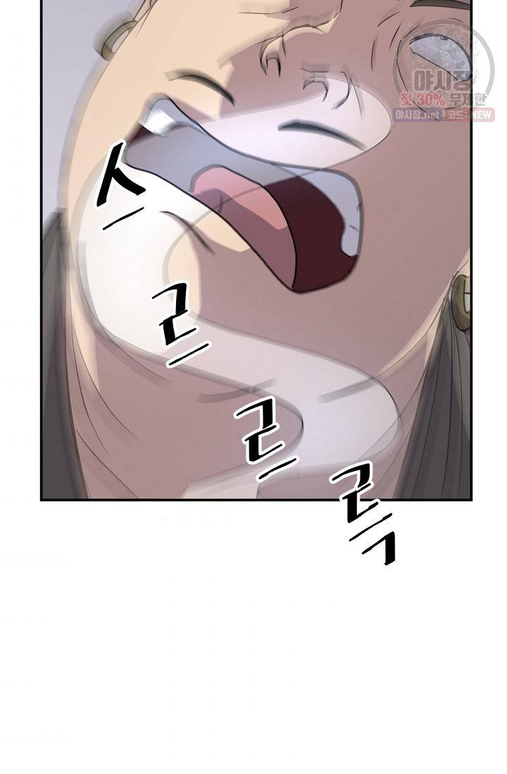 불사무적 89화 66