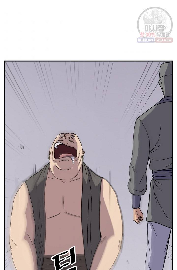 불사무적 89화 67