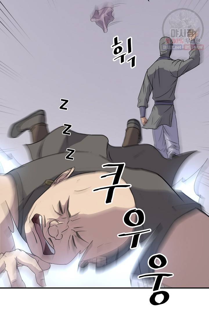 불사무적 89화 69