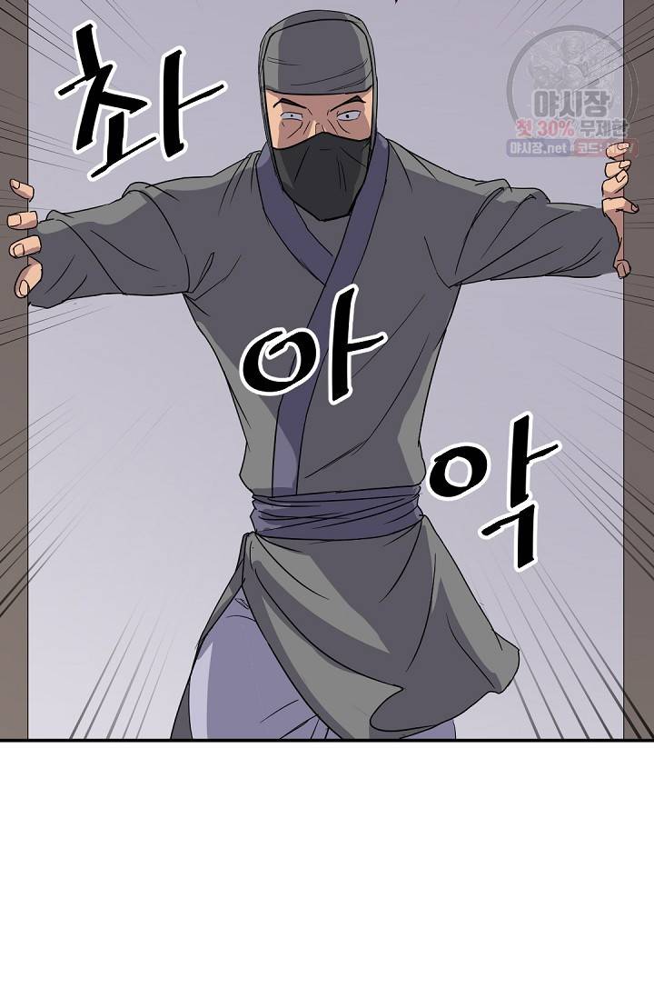 불사무적 89화 72