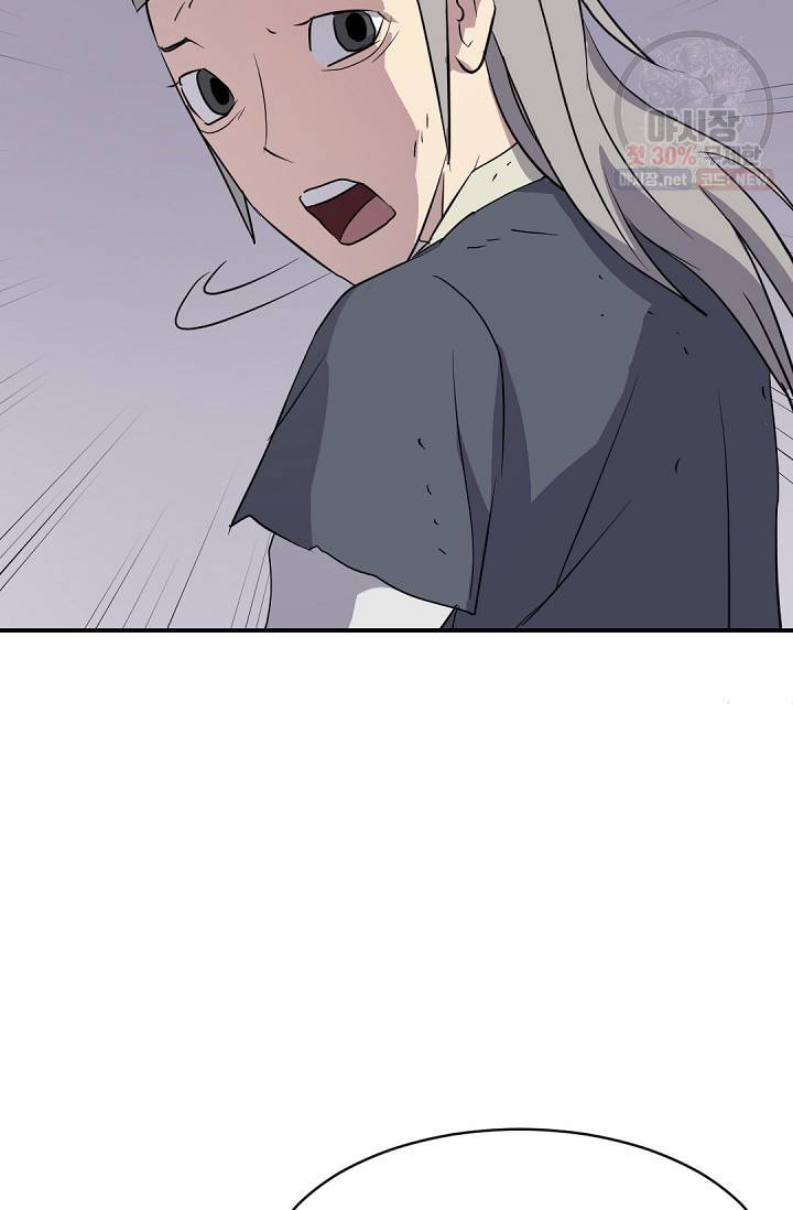 불사무적 89화 75