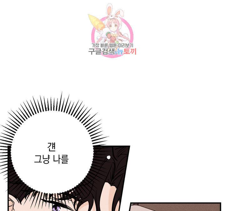 펑크 덩크 펑크 23화 1