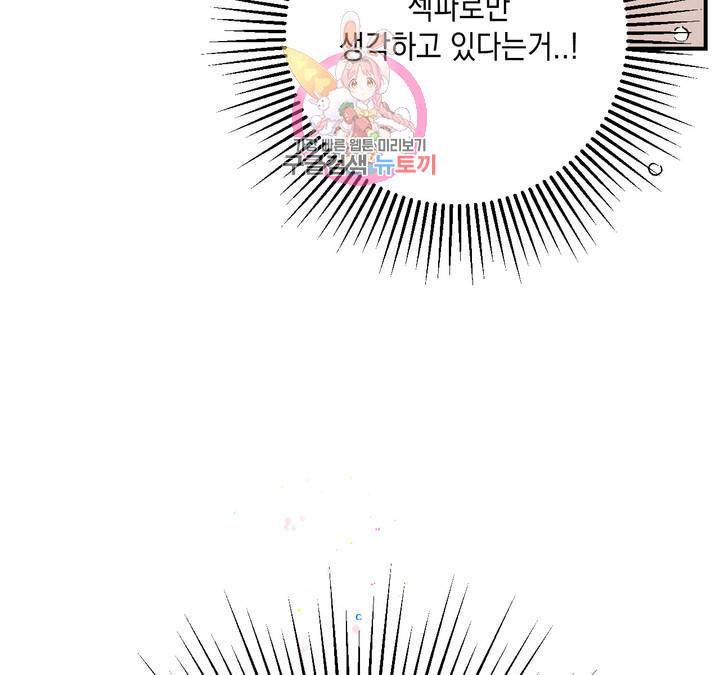 펑크 덩크 펑크 23화 3