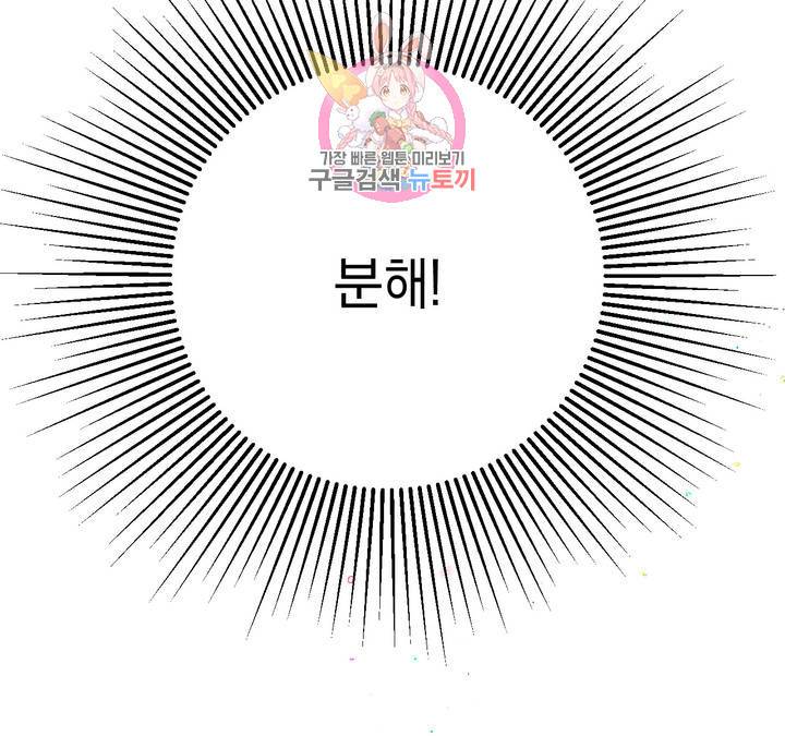 펑크 덩크 펑크 23화 4
