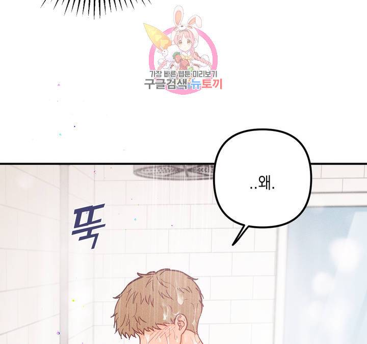 펑크 덩크 펑크 23화 7