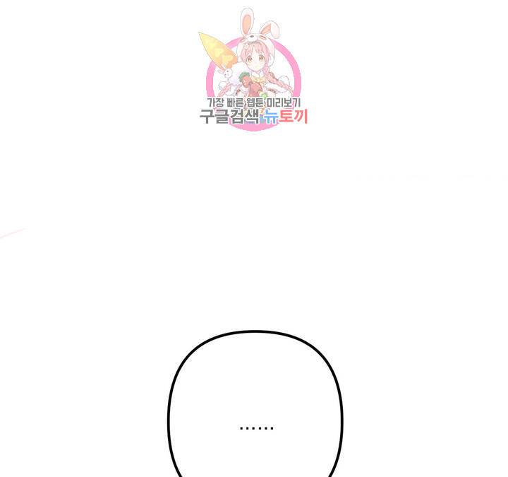펑크 덩크 펑크 23화 9