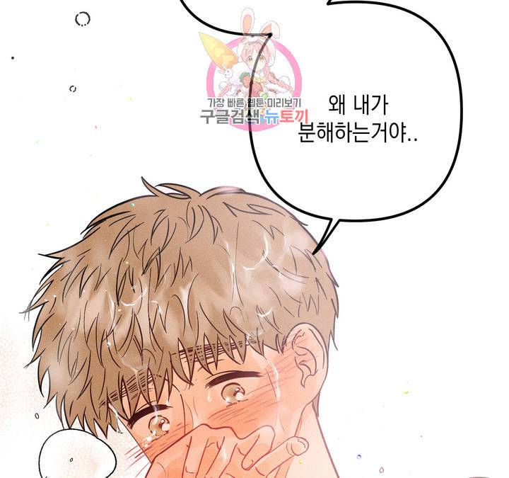 펑크 덩크 펑크 23화 10