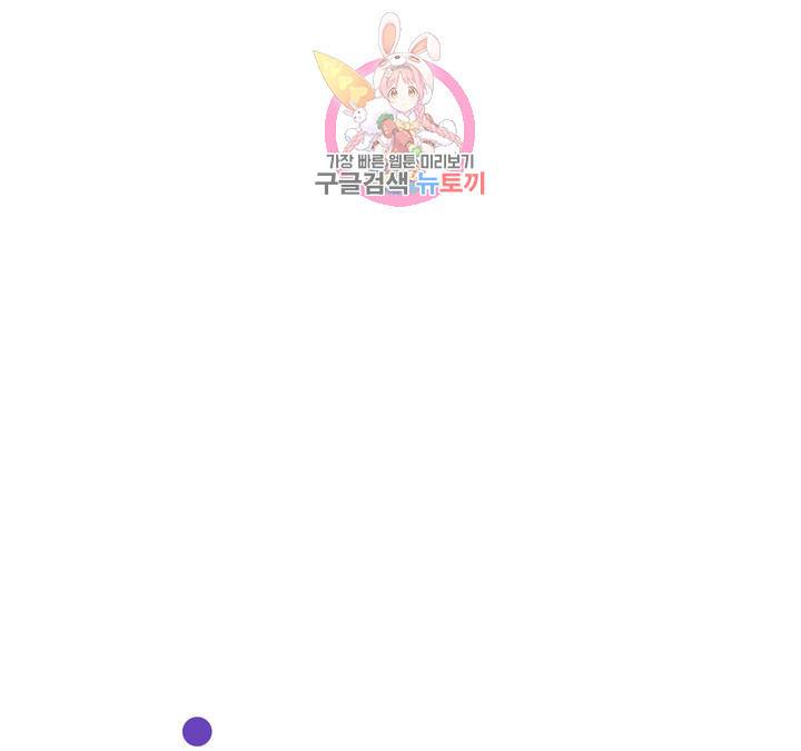 펑크 덩크 펑크 23화 13