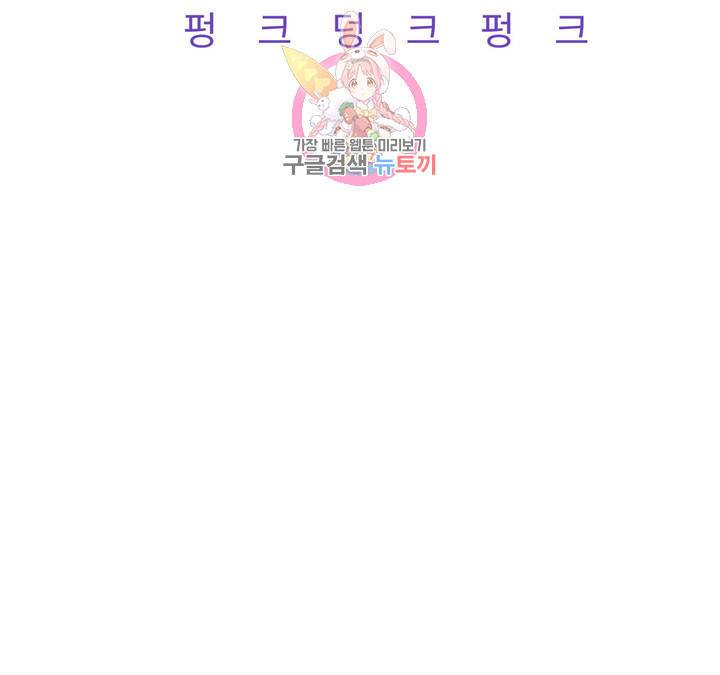 펑크 덩크 펑크 23화 15