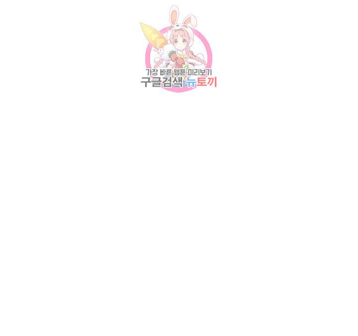 펑크 덩크 펑크 23화 16