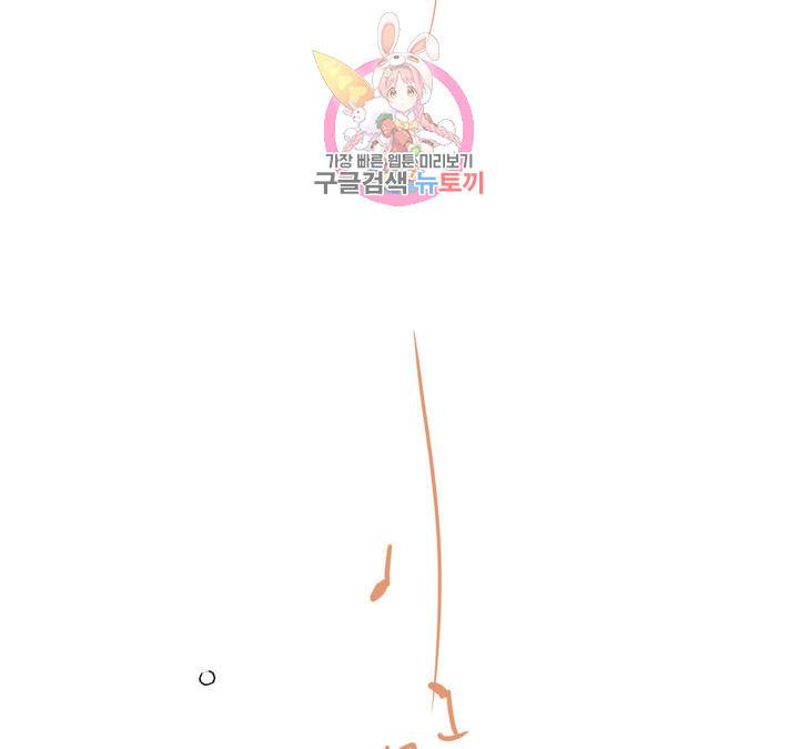 펑크 덩크 펑크 23화 19