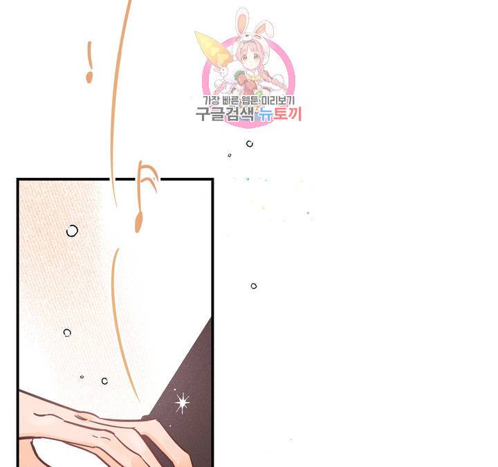 펑크 덩크 펑크 23화 22