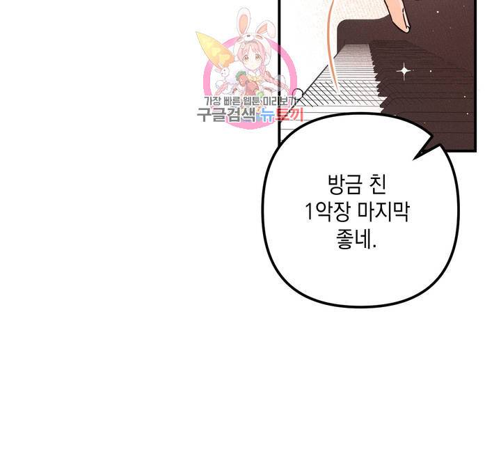 펑크 덩크 펑크 23화 24