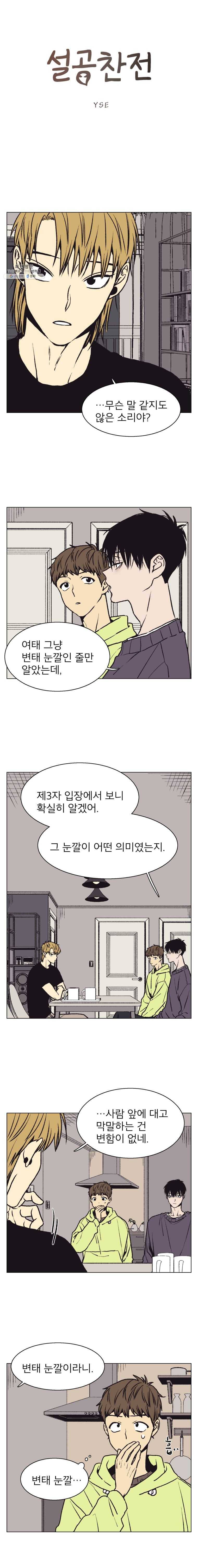 설공찬전 52화 1