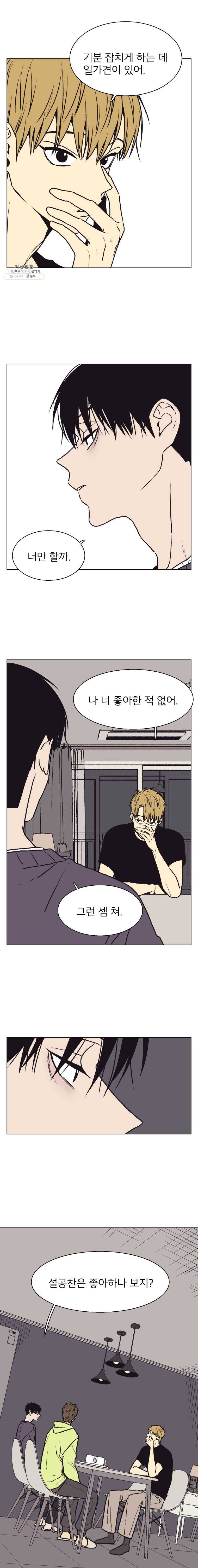 설공찬전 52화 2