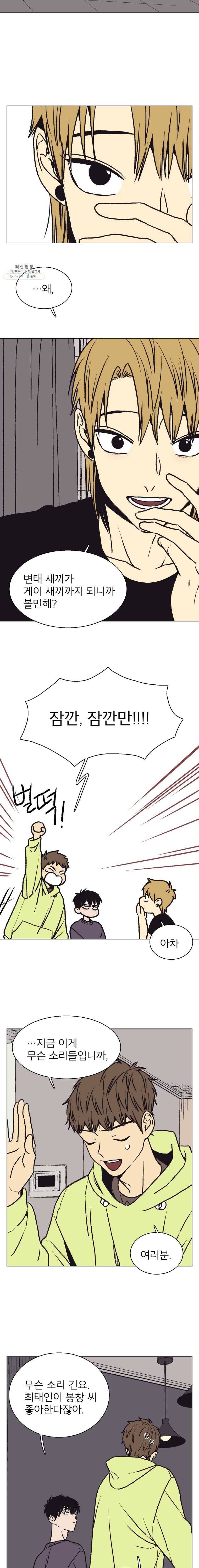 설공찬전 52화 3
