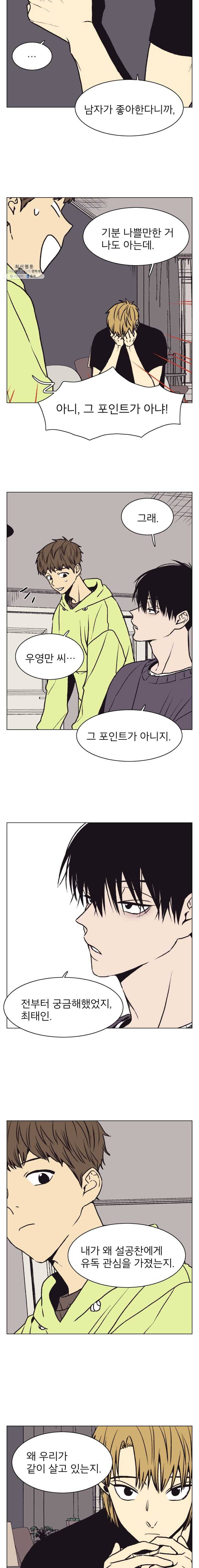 설공찬전 52화 5