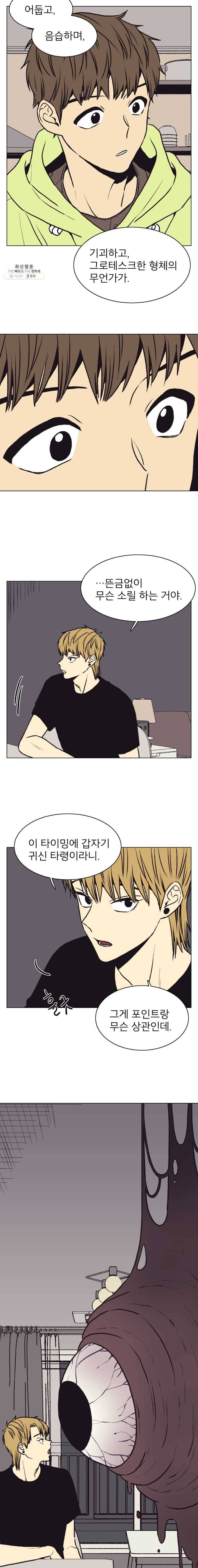 설공찬전 52화 7