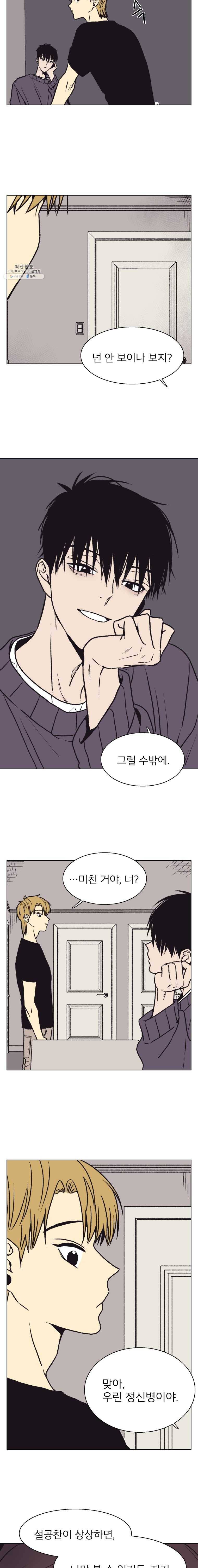 설공찬전 52화 9