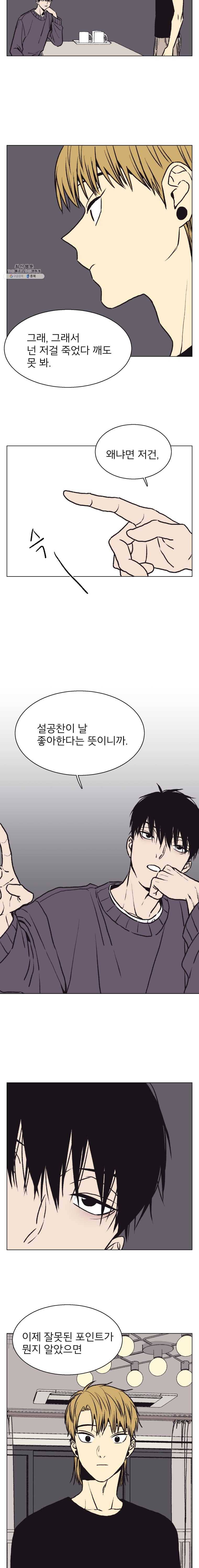 설공찬전 52화 11