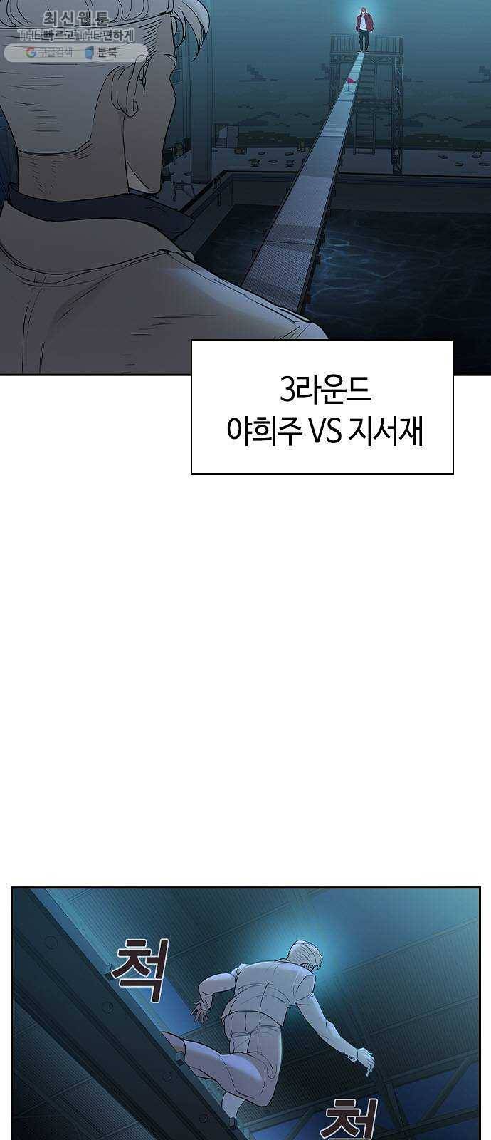 세상은 돈과 권력 시즌2 16화 2