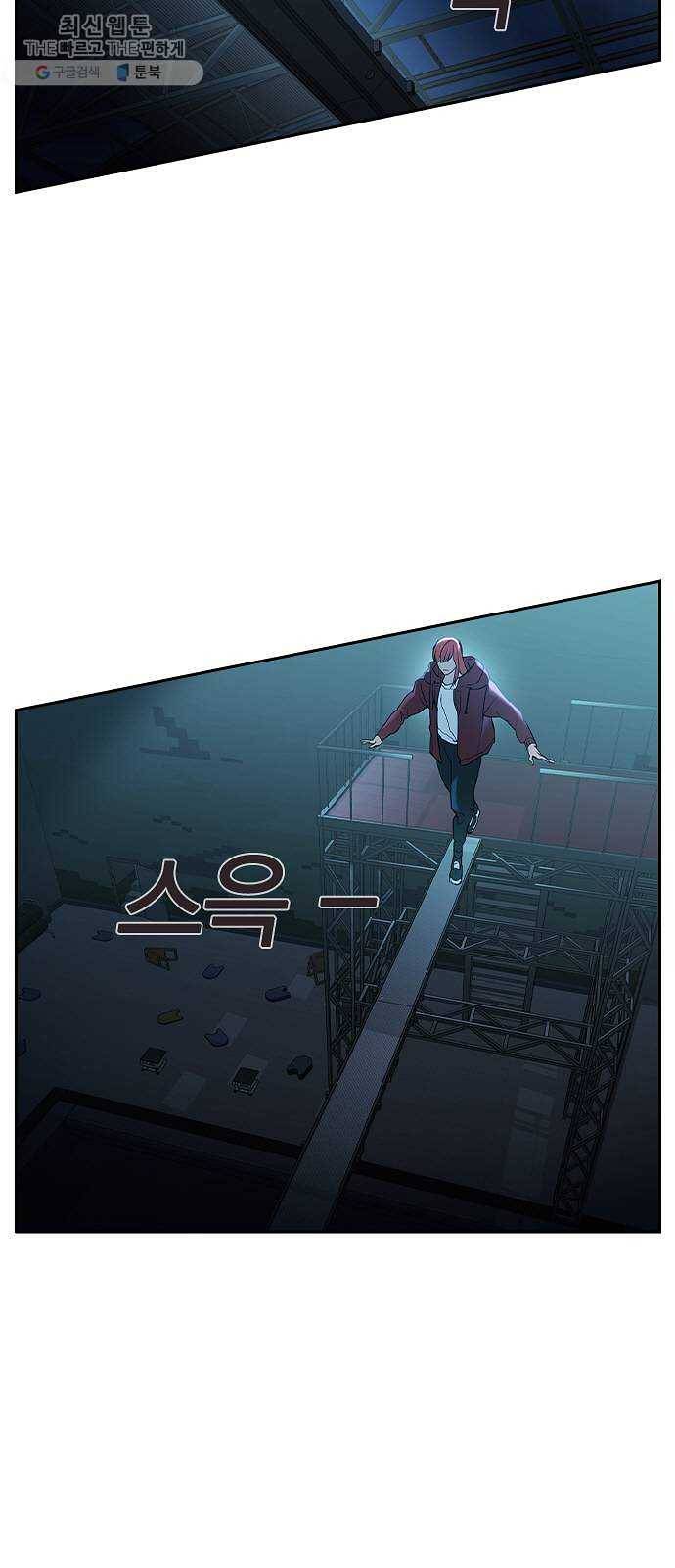 세상은 돈과 권력 시즌2 16화 3