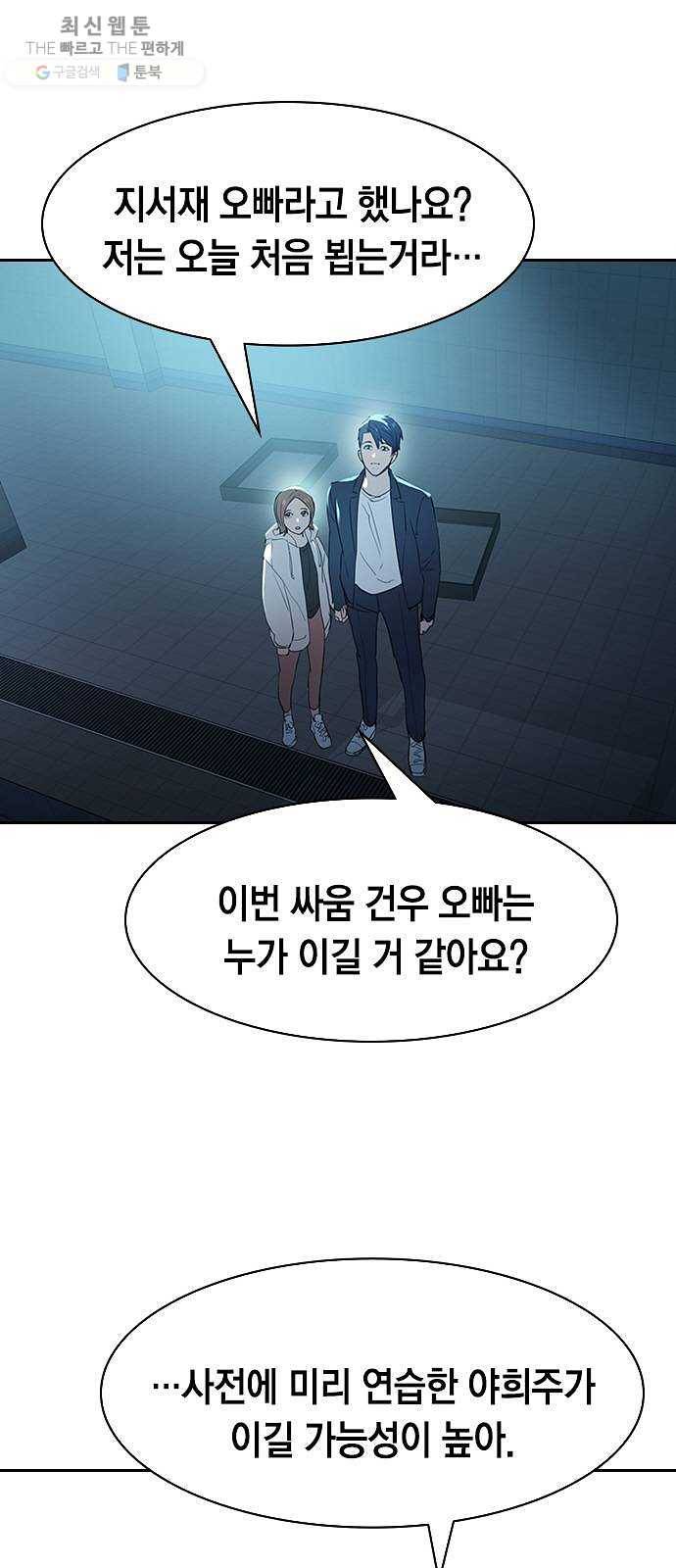 세상은 돈과 권력 시즌2 16화 4
