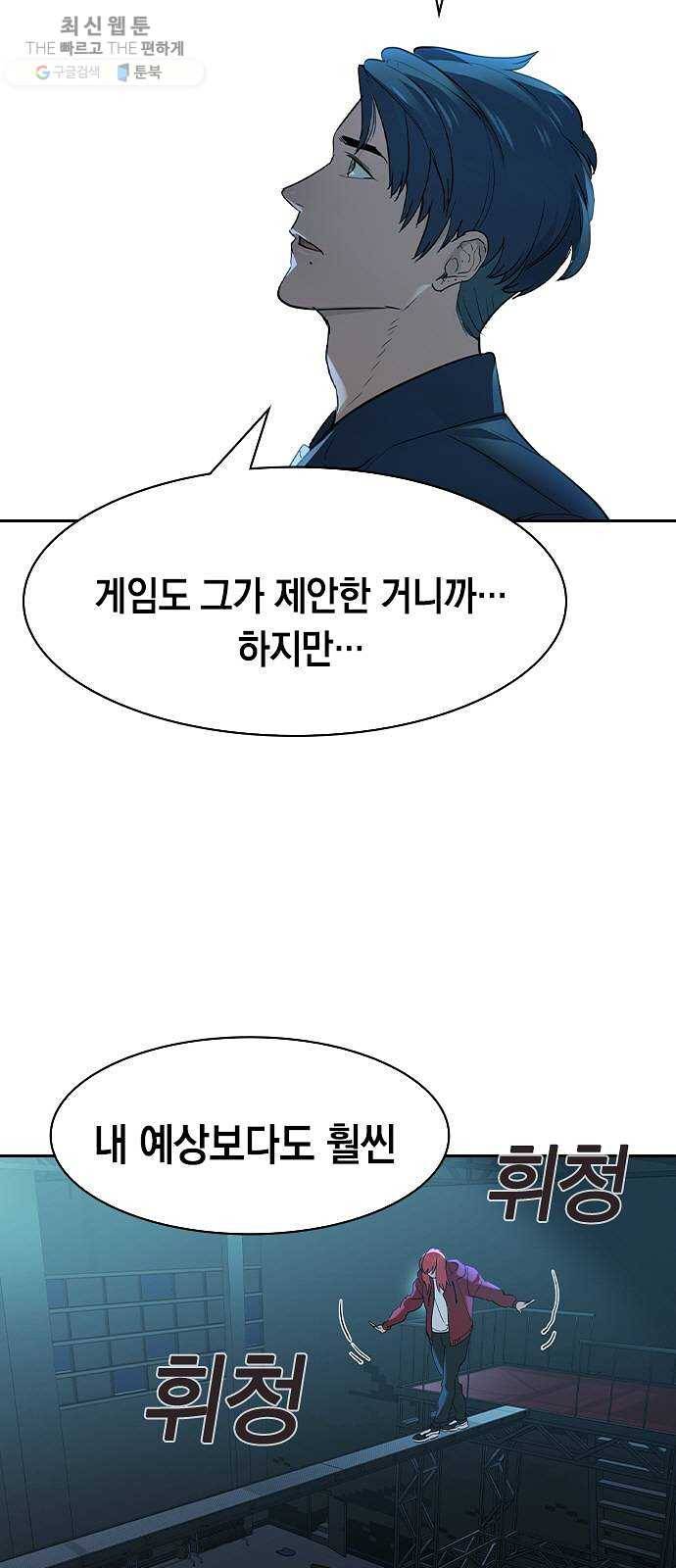 세상은 돈과 권력 시즌2 16화 5