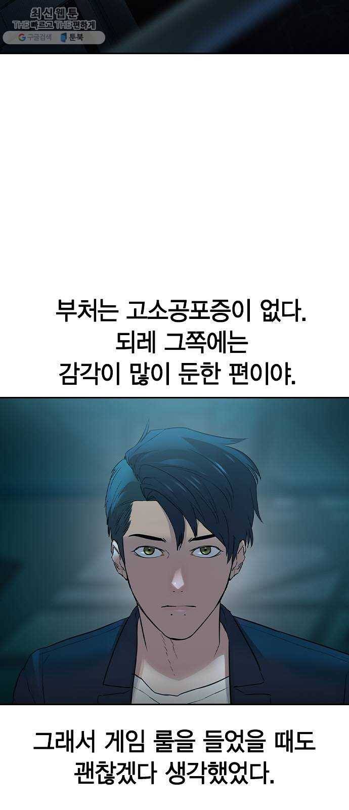 세상은 돈과 권력 시즌2 16화 8