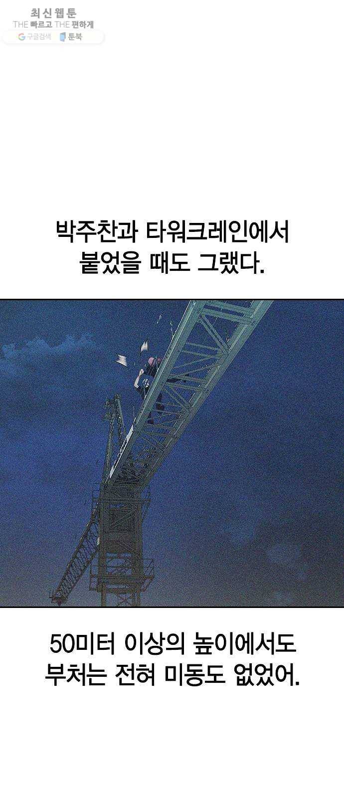 세상은 돈과 권력 시즌2 16화 9