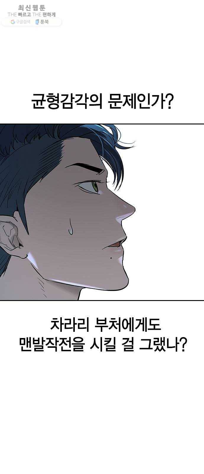 세상은 돈과 권력 시즌2 16화 10