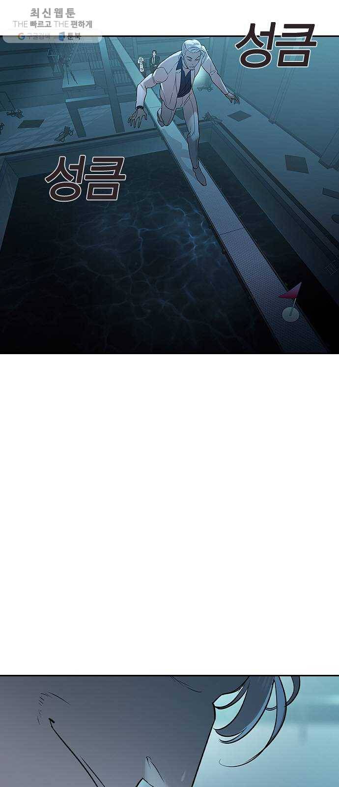 세상은 돈과 권력 시즌2 16화 11