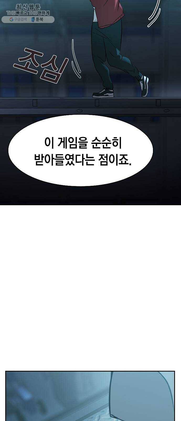 세상은 돈과 권력 시즌2 16화 14