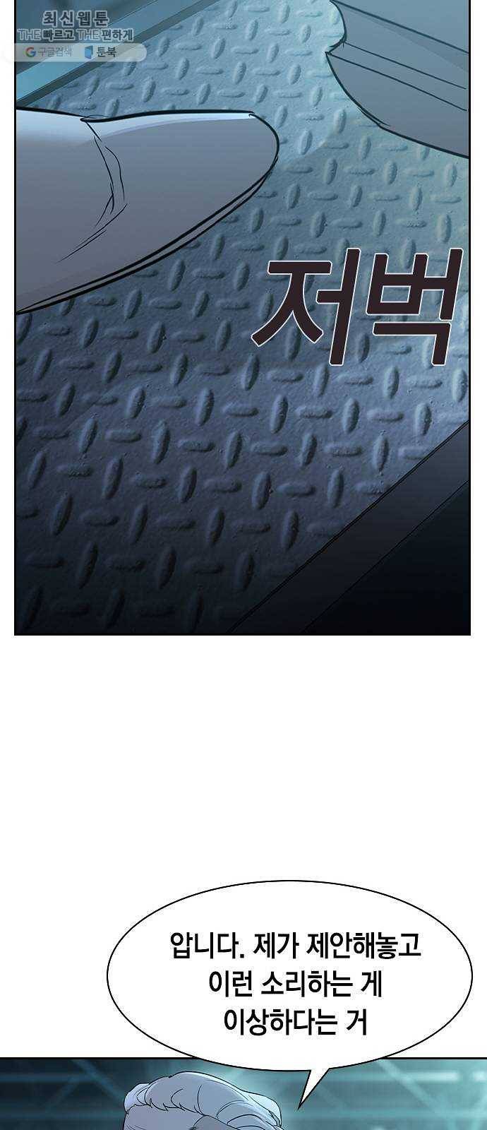 세상은 돈과 권력 시즌2 16화 15