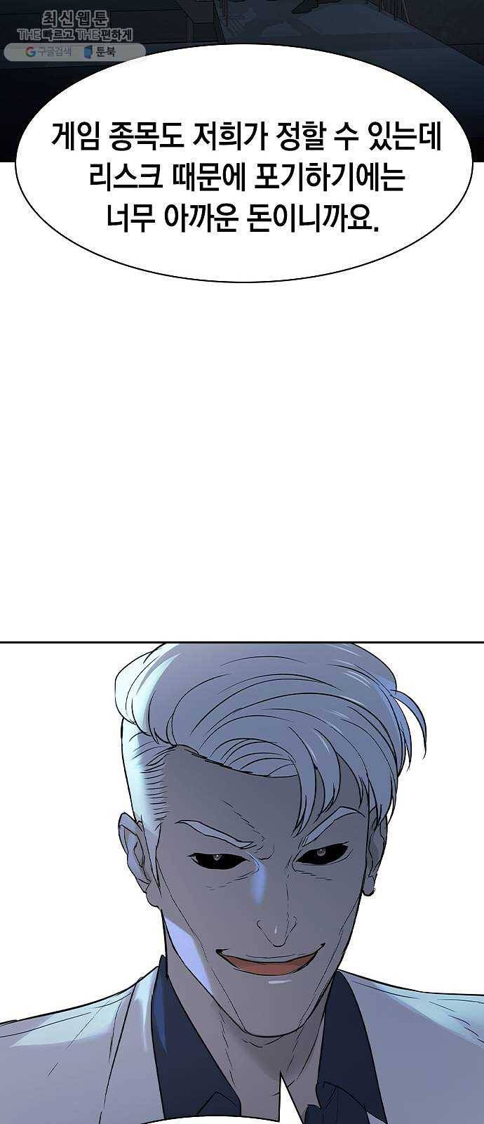 세상은 돈과 권력 시즌2 16화 17