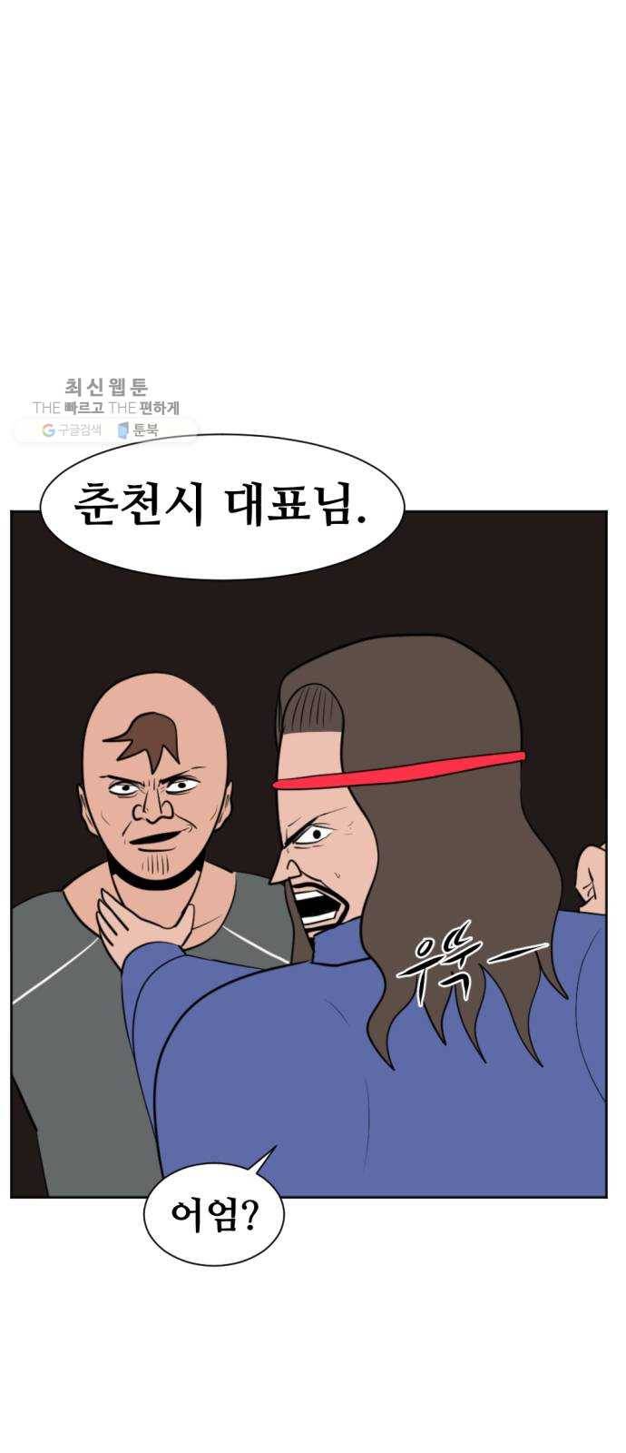언덕 위의 제임스 274화 달려라 켄터키 (7) 1