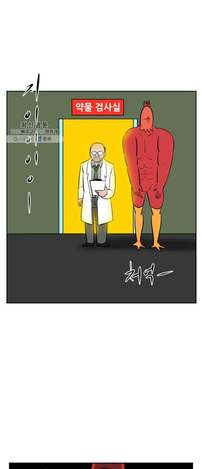 언덕 위의 제임스 274화 달려라 켄터키 (7) 2