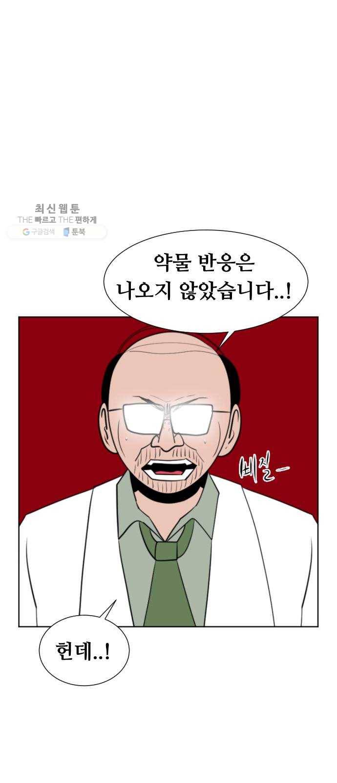 언덕 위의 제임스 274화 달려라 켄터키 (7) 6