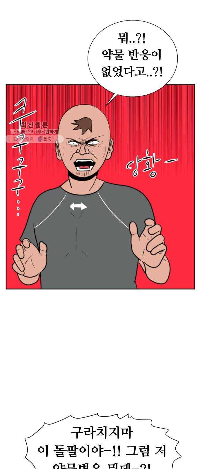 언덕 위의 제임스 274화 달려라 켄터키 (7) 7
