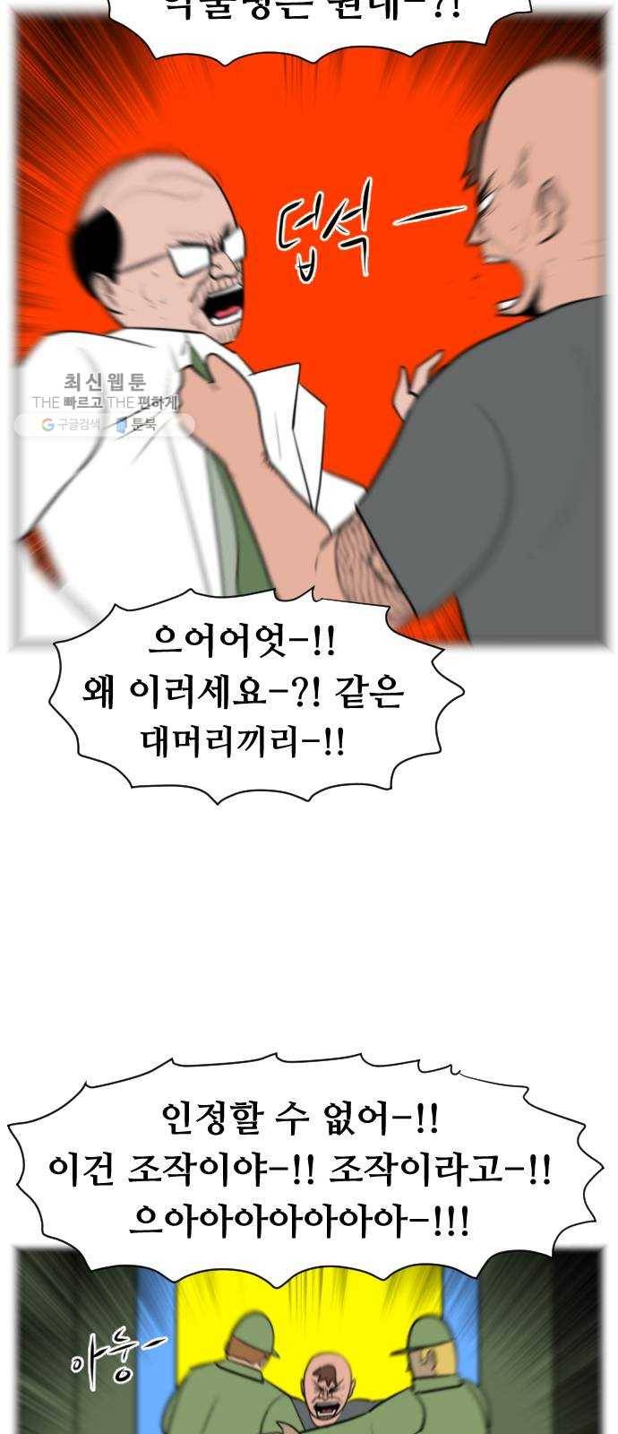 언덕 위의 제임스 274화 달려라 켄터키 (7) 8