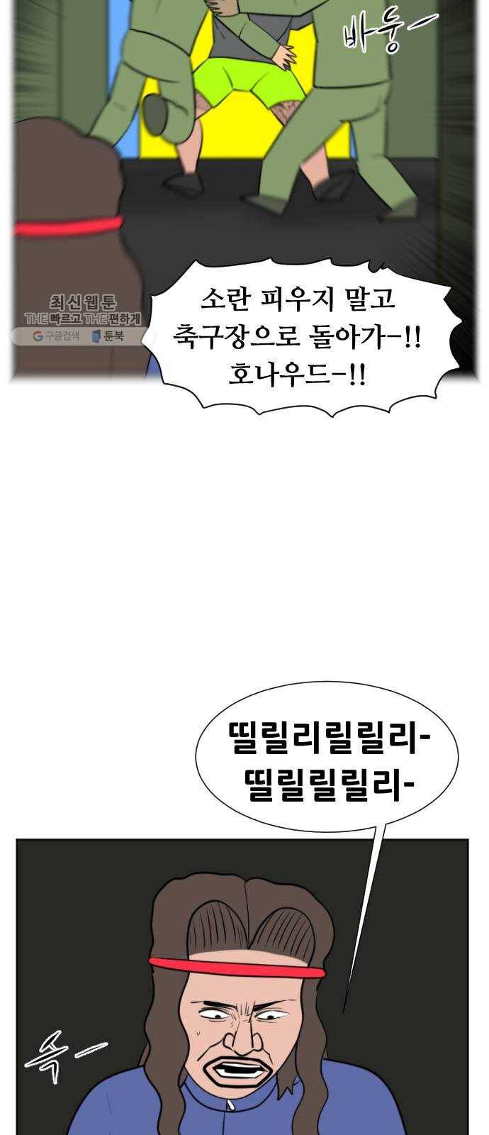 언덕 위의 제임스 274화 달려라 켄터키 (7) 9