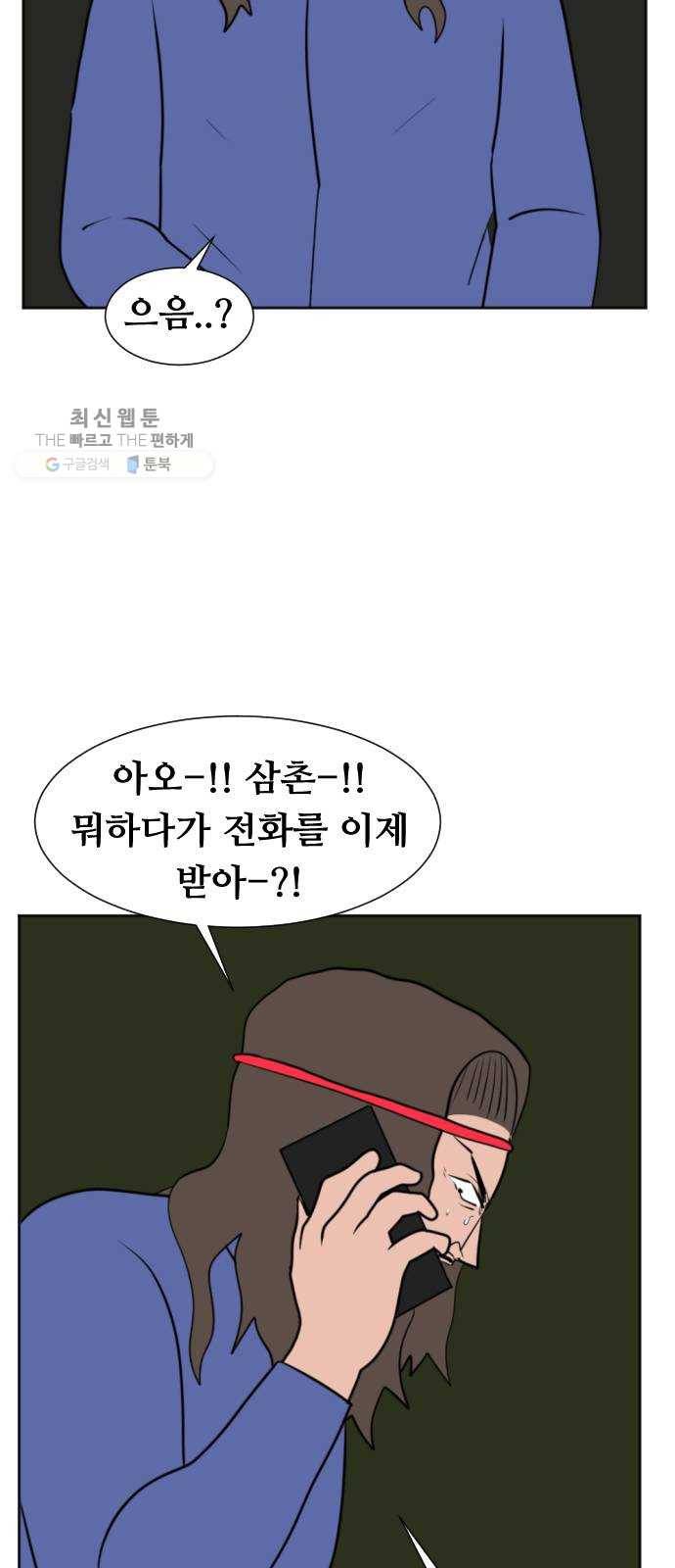 언덕 위의 제임스 274화 달려라 켄터키 (7) 10