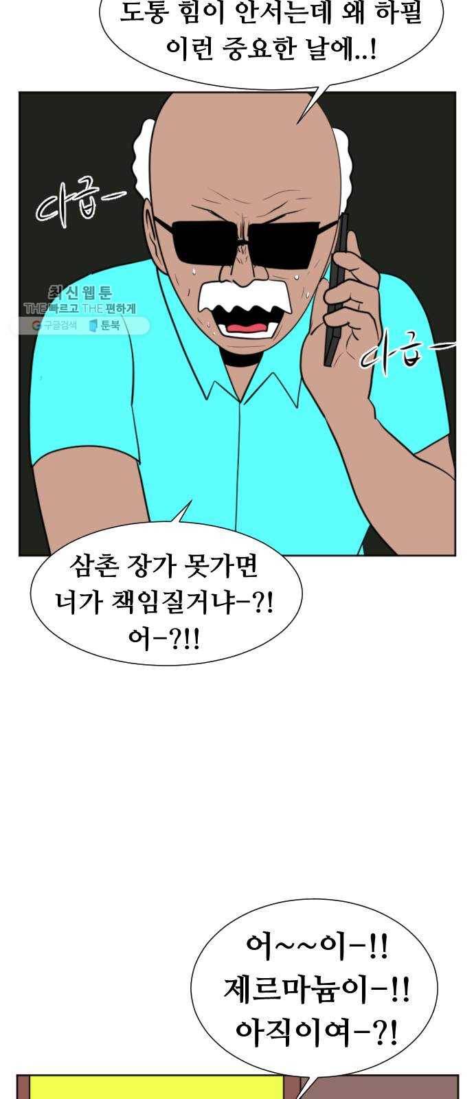 언덕 위의 제임스 274화 달려라 켄터키 (7) 13