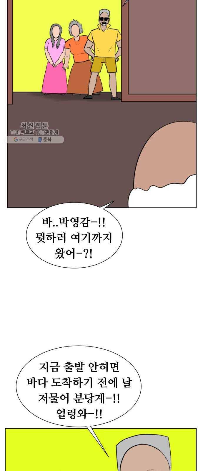 언덕 위의 제임스 274화 달려라 켄터키 (7) 14